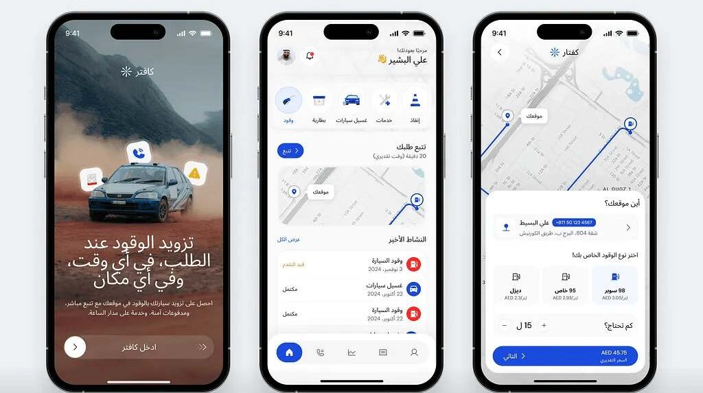 Fuel Delivery App UI