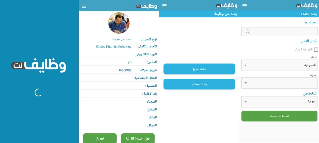 Wzayef job search app